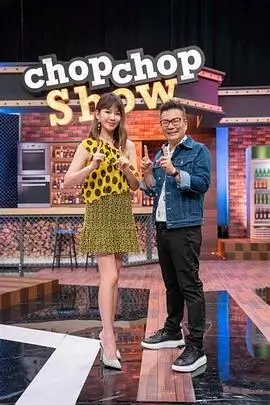 《奔跑吧兄弟》综艺海报